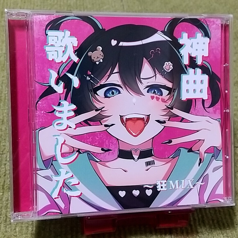 【名盤！】神曲歌いました ～ 狂MIX～ オムニバスCDアルバム Ado Mrs. GREEN APPLE 藤井風 米津玄師 SUPER BEAVER YOASOBI ベスト best