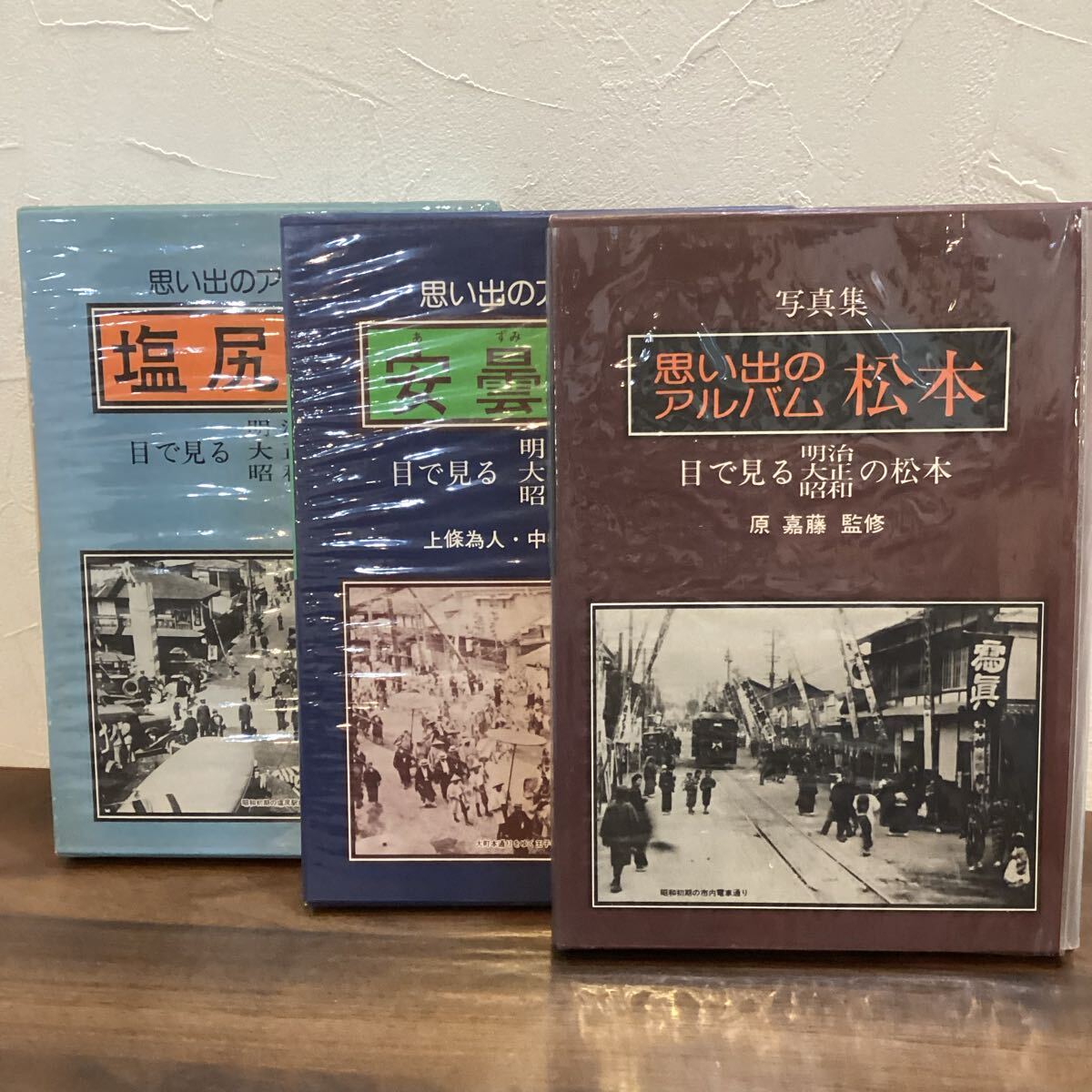 思い出のアルバム　松本　安曇　塩尻　 歴史　 本　【14845】（12）