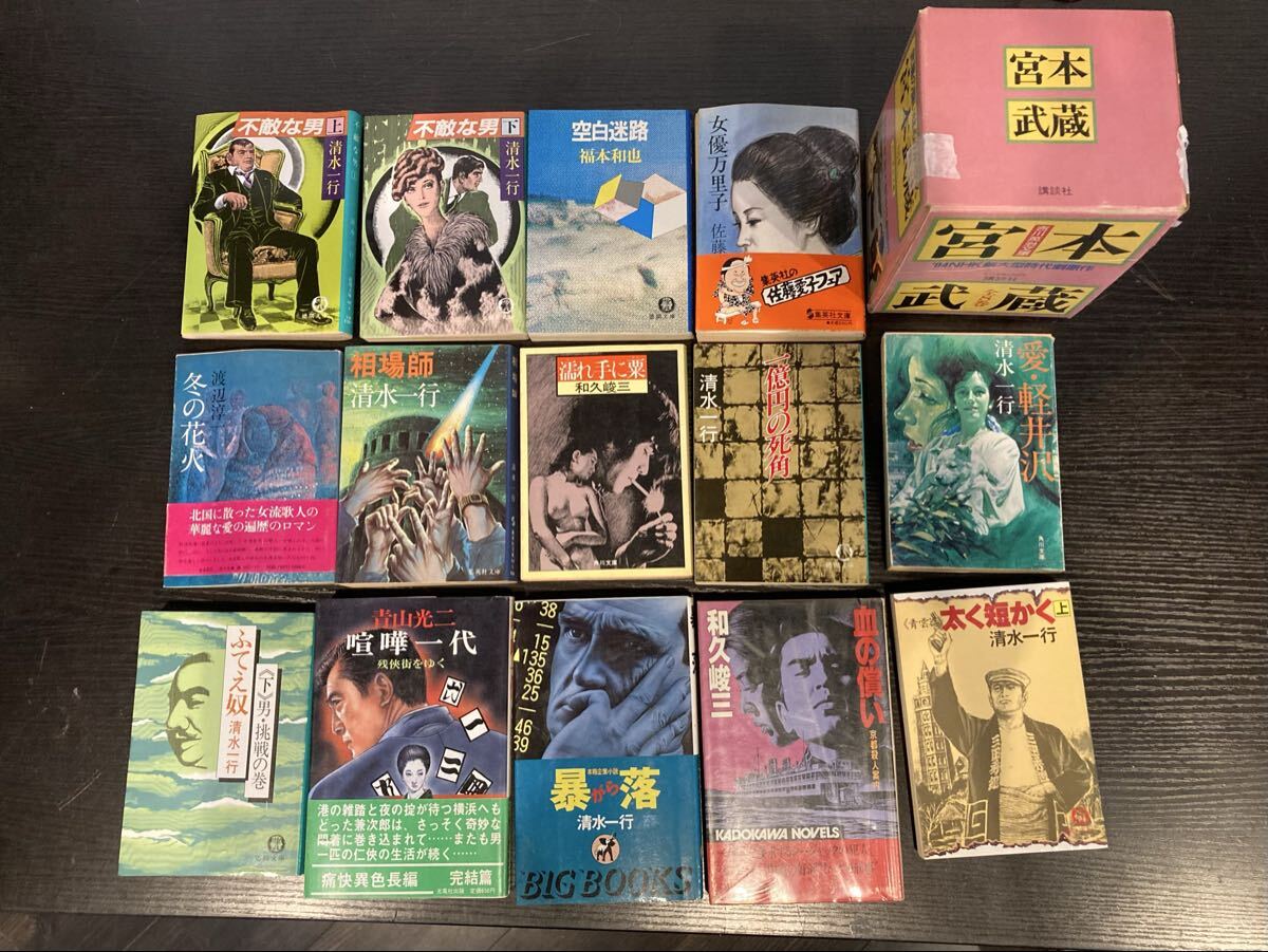 本 小説 約60冊まとめ 推理 サスペンス 歴史 清水一行 福本和也 小林久三 和久俊三 など 【21322】(12)☆