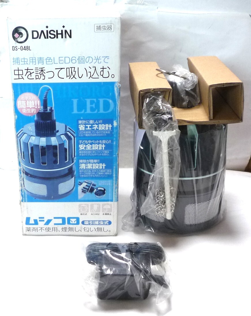 【現状品】大進(ダイシン) ムシコロ吸引捕虫器 幅11.5×奥行11.5×高さ19cm DS-048L