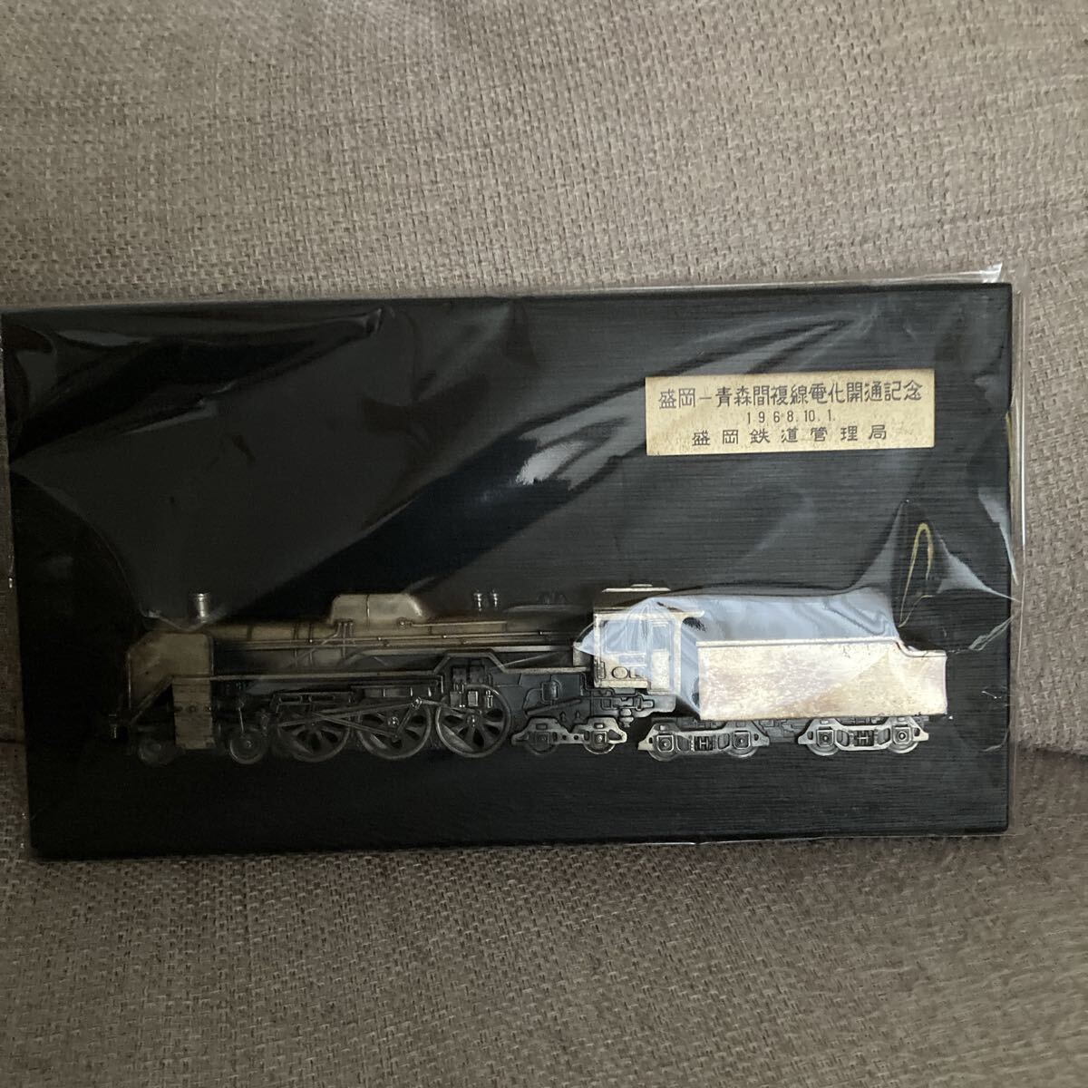 盛岡ー青森間複線電化開通記念　1966.10.1盛岡鉄道管理局　記念オブジェ