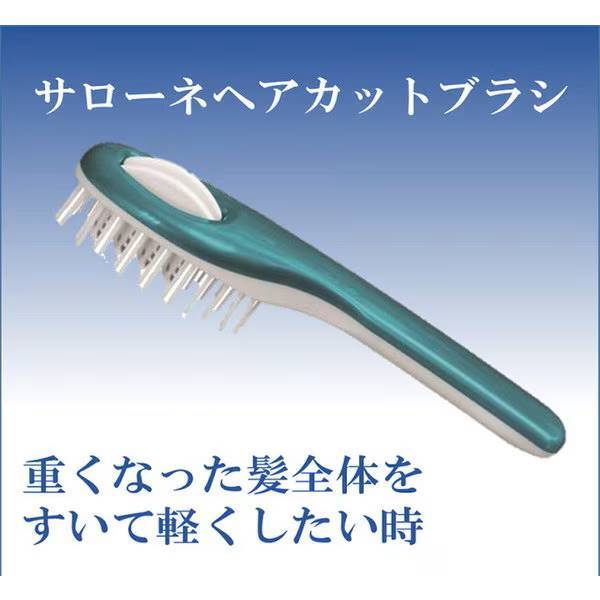 ◆新品 サローネ Salone ヘアカットブラシ SB-KZM01/G [髪全体のボリュームダウンに/とかすだけで簡単/抗菌仕様/日本製]