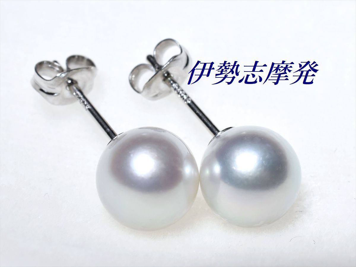 ◆伊勢志摩発◇ あこや真珠 落ち着きのある色合いが美しい、コバルト色7,7㎜のスタッドピアス／9