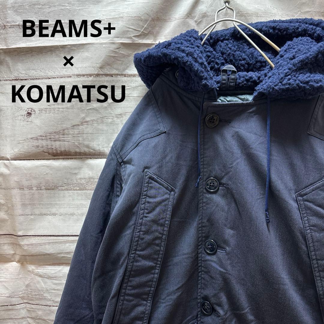 BEAMS+ × KOMATSU B-9 フライトジャケット ダウンジャケット