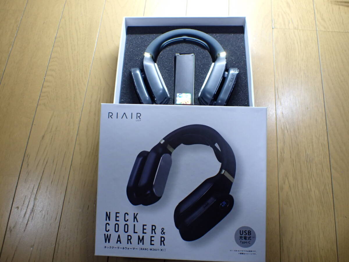 動作確認済み　RIAIR　NECK　COOLER＆WARMER　リエラ　ネック　クーラー＆ウォーマー