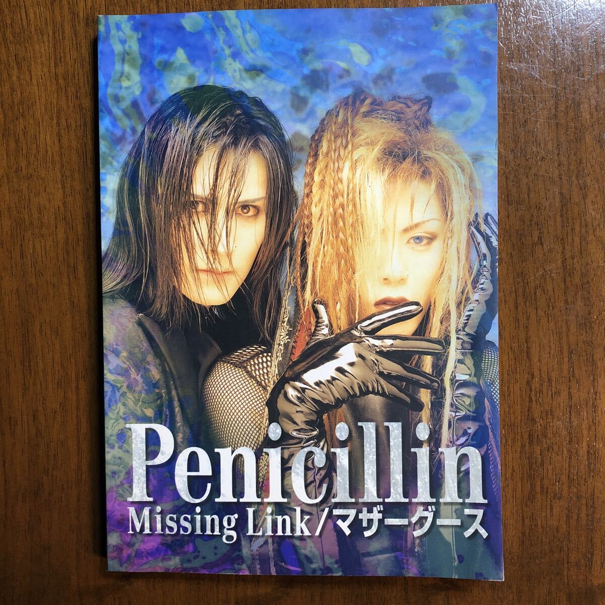 ペニシリン PENICILLIN バンドスコア ミッシング リンク MISSING LINK マザーグース 楽譜　タブ譜　ギタースコア　ベーススコア