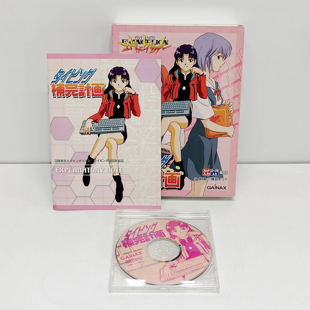 ●新世紀エヴァンゲリオン タイピング補完計画 タイピング練習ソフト 葛城ミサト 当時物 S4818