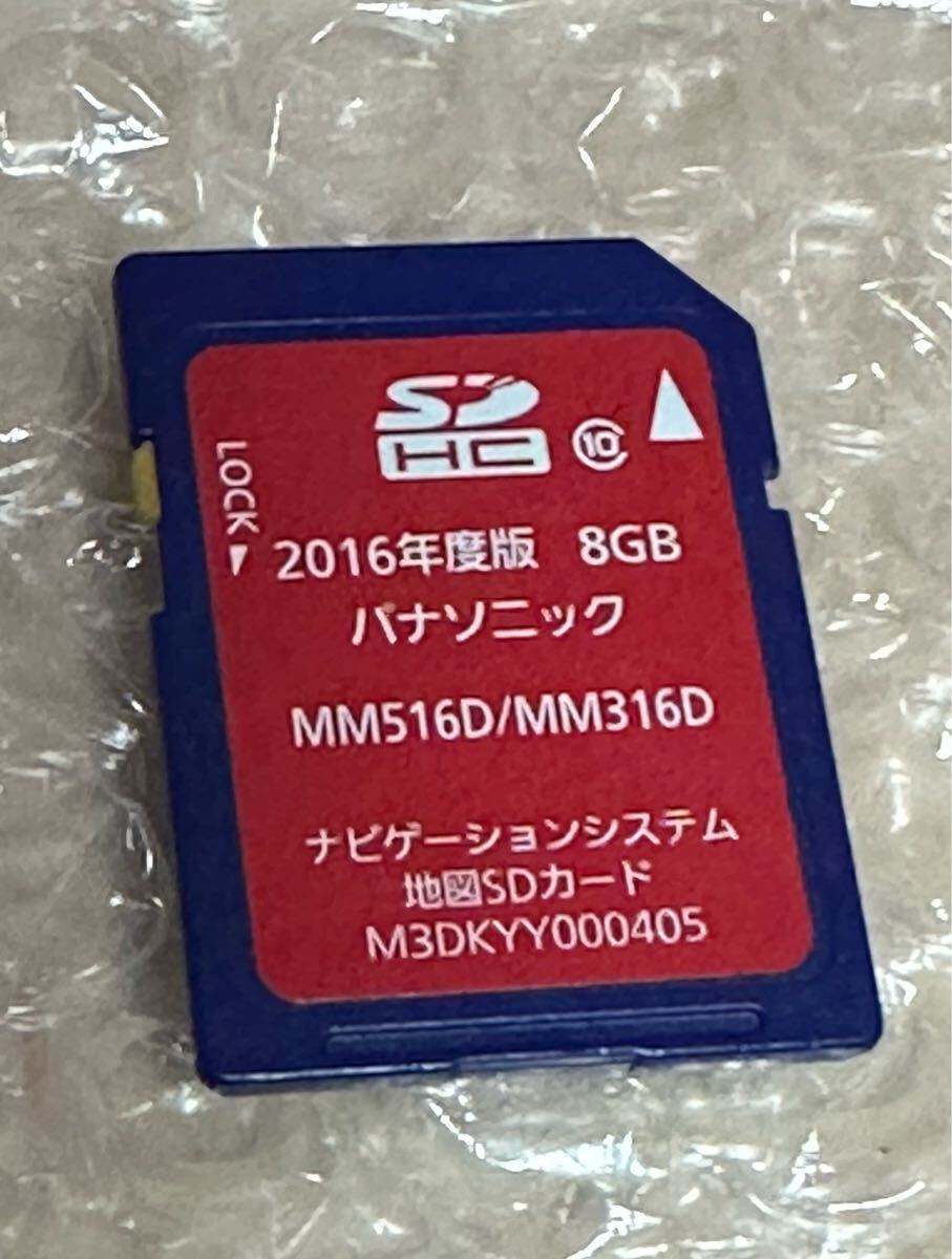 日産純正 パナソニック Panasonic カーナビ ナビ MM516D/MM316D 用 SD SDカード M3DKYY000405 2016年度版 