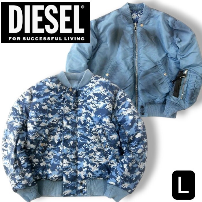 DIESEL ディーゼル 新品 定5.2万 エコダウン 中綿入り リバーシブル ボンバージャケット パデッドブルゾン A03026 L▲094▼30414r01