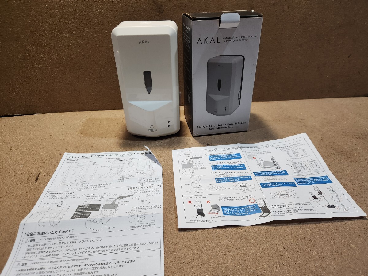 アルコール自動噴霧器 アルコール 非接触 自動 手指消毒 ジャンク品
