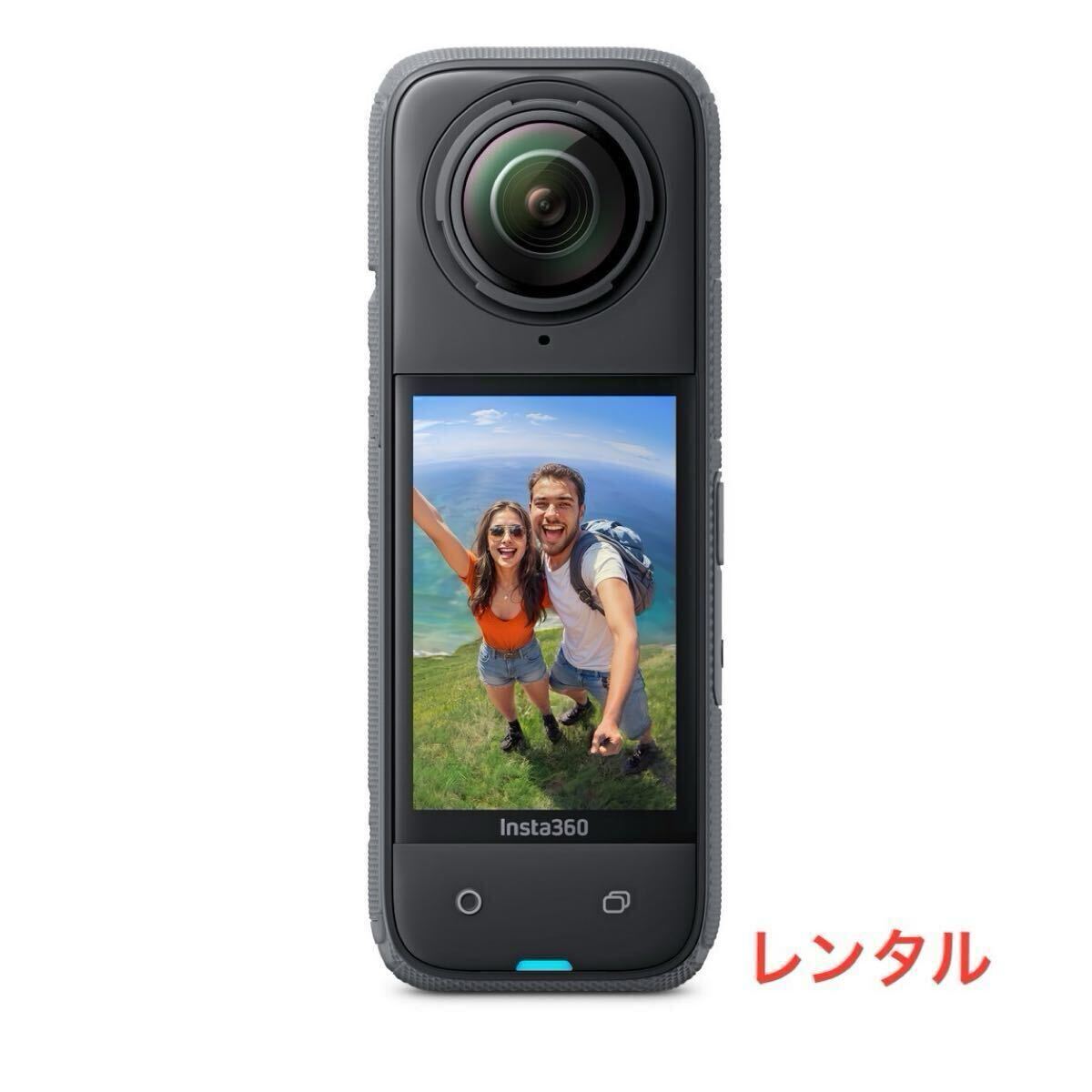 最新モデル インスタ Insta 360X5 360°カメラ アクション ゴープロ　レンタル 2泊3日 前日お届け