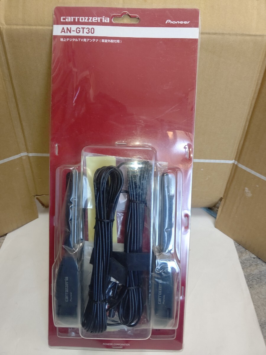 カロッツェリア 地上デジタルTV用 ロッドアンテナ AN-GT30 未使用品