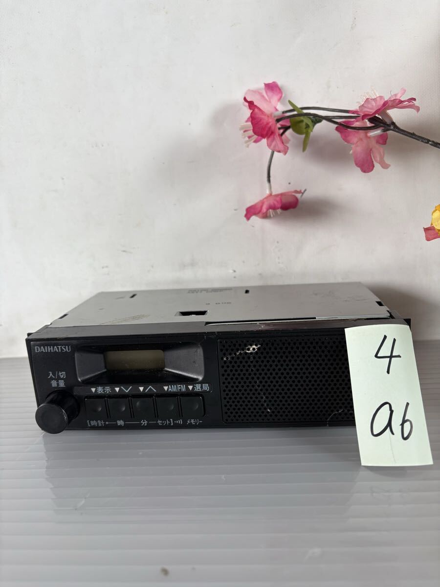 4/a6 ダイハツ　/FM・AM　チューナー　86120-B5030　