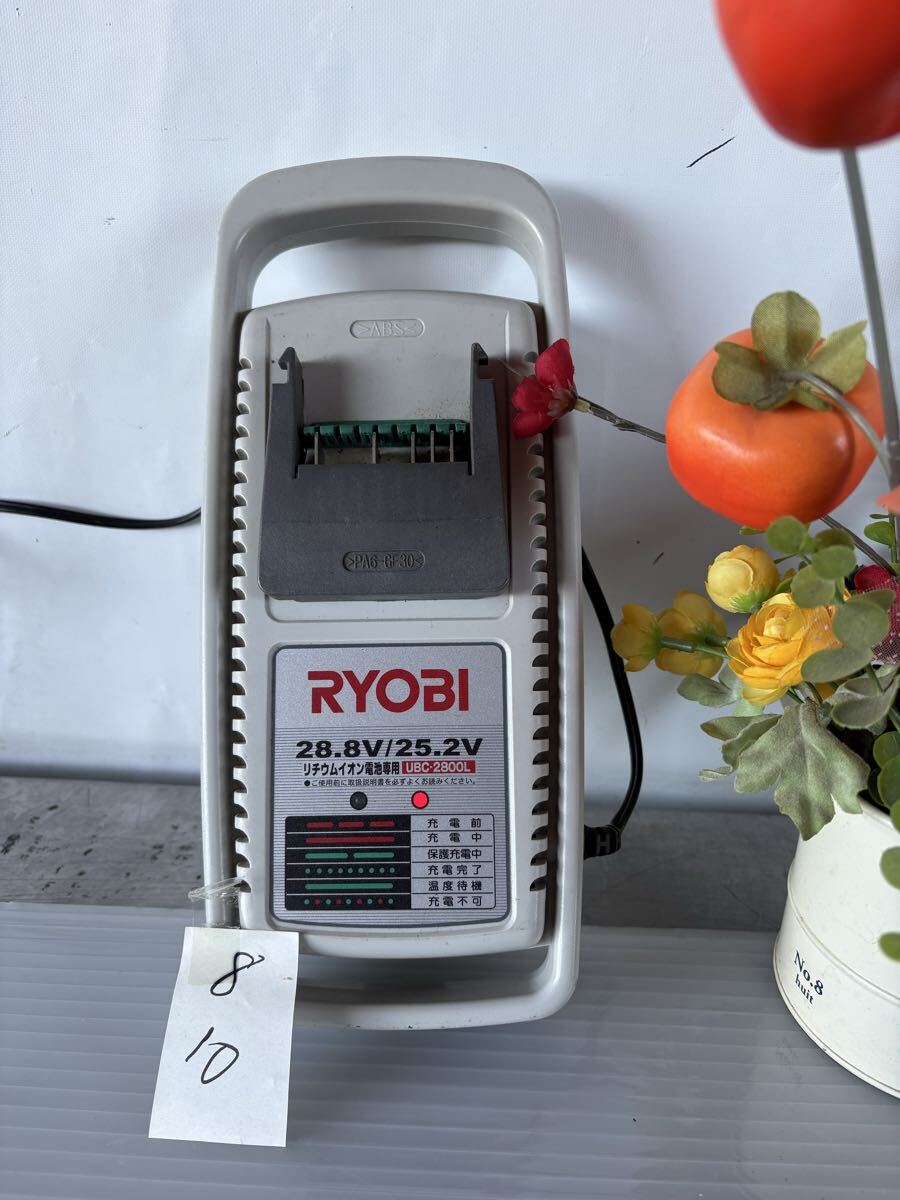 8/10 RYOBI 充電器 UBC-2800L