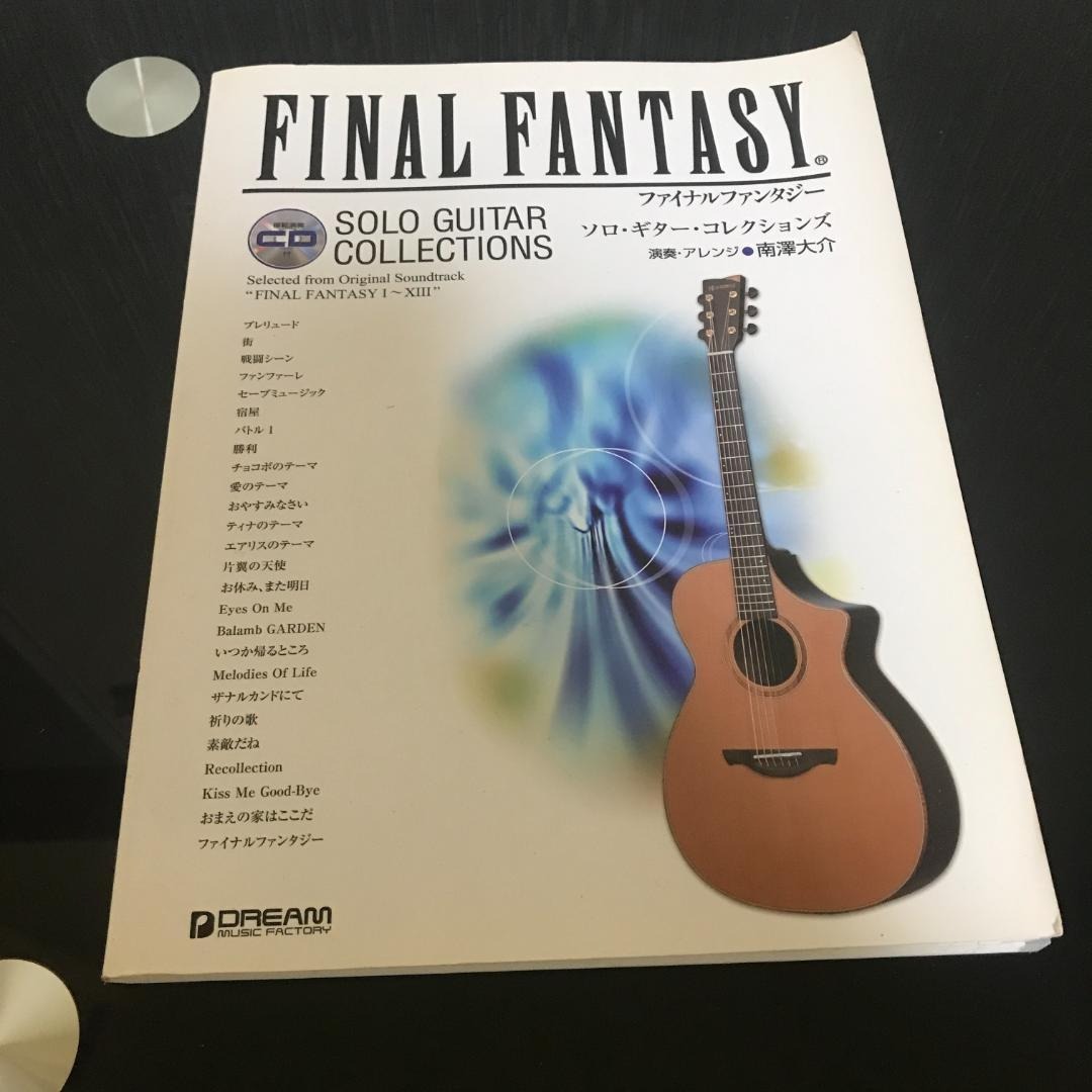 FINAL FANTASY ソロギターコレクション 南澤大介 CD付属 b111　ファイナルファンタジー　FF SQUARE ENIX