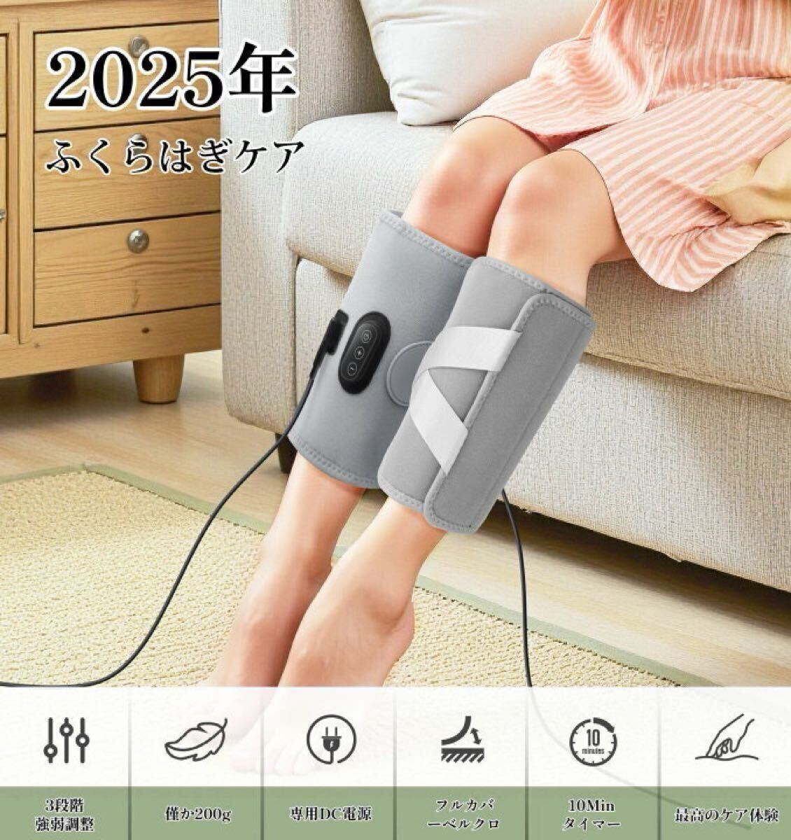フットマッサージャー 両足 2足分 2個セット フットケア ふくらはぎ 3段階強度調節 エアポンプ 空気圧 サイズ調整 タイマー マッサージ器
