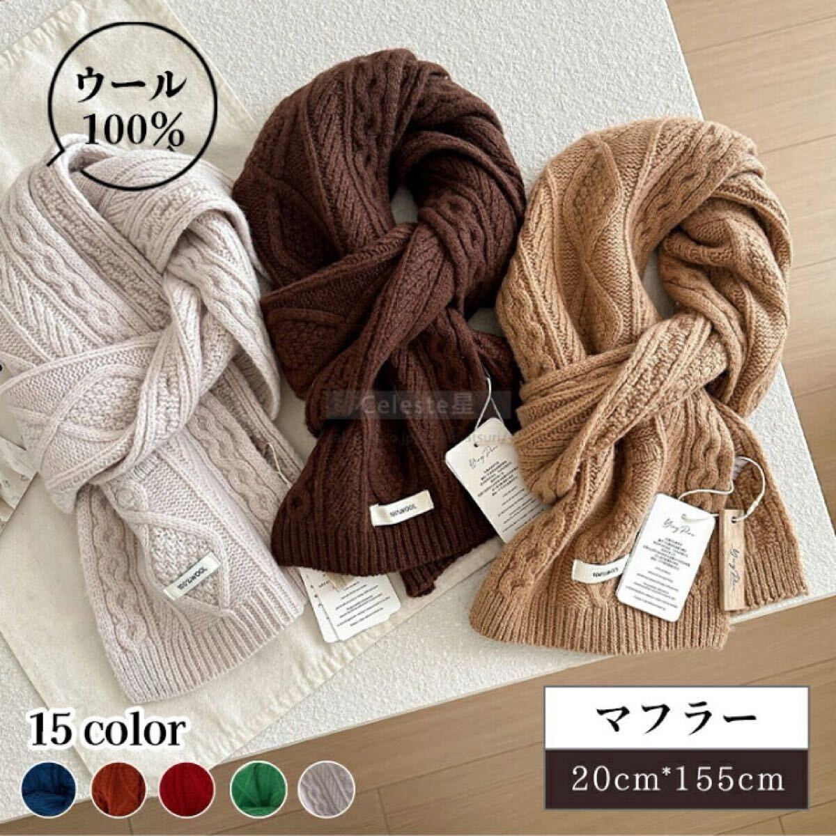 マフラー レディース ウール100％ ストール ミニストール 通勤 通学 シンプル おしゃれ カシミヤタッチ 155×20cm ピンク