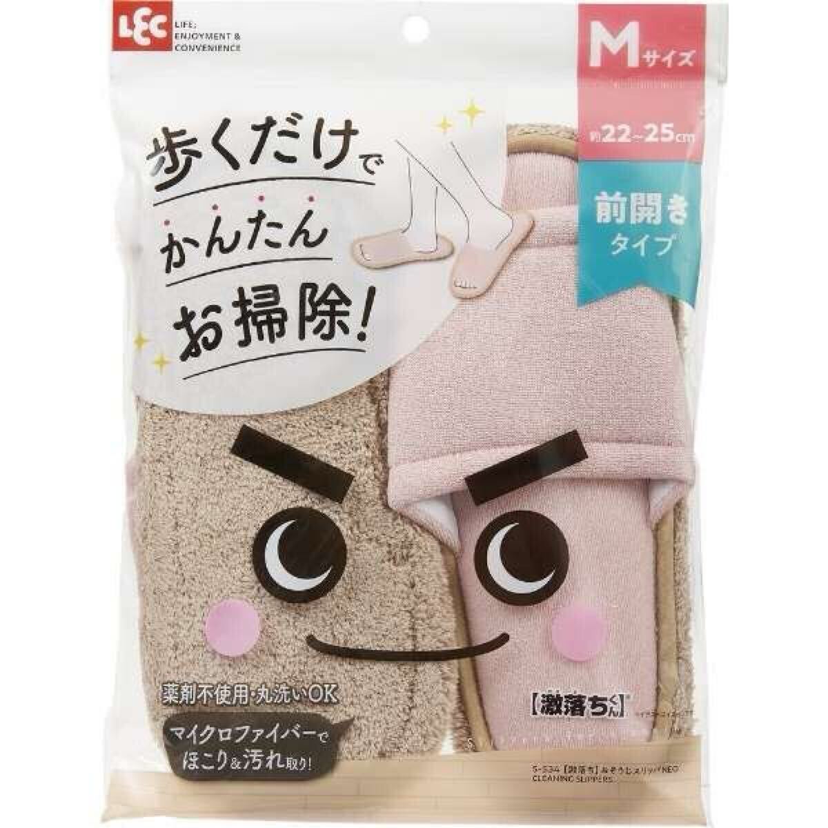 スリッパ 室内 前開き レディース ルームシューズ 激落ちくん LEC 激落ち お掃除スリッパ 丸洗い マイクロファイバー M 22-25cm ピンク