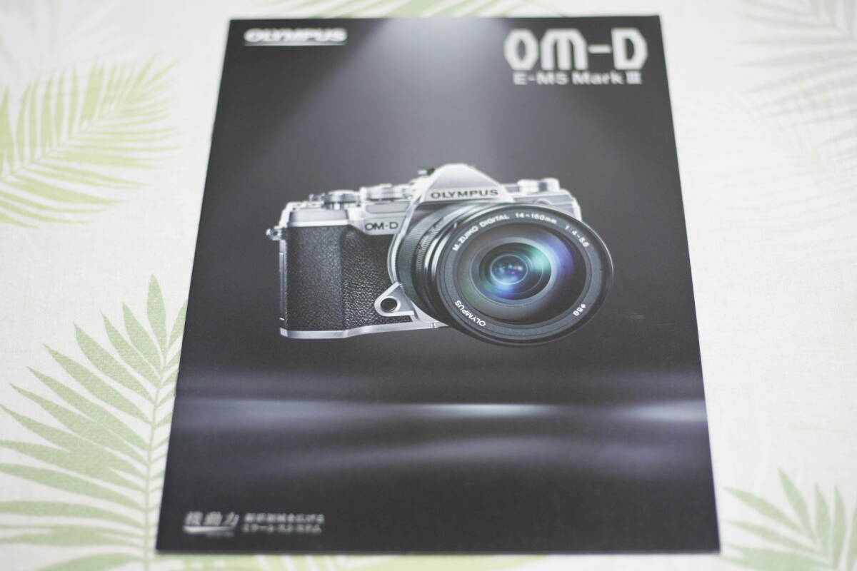 【カメラ・カタログ】オリンパス OLYMPUS OM-D E-M5 Mark Ⅲ