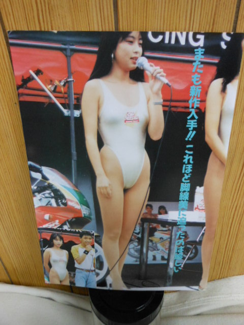 送料無料です◆レースクイーン時代 ＆ タレント時代　ZARD　坂井泉水さん グラビア　額縁付き