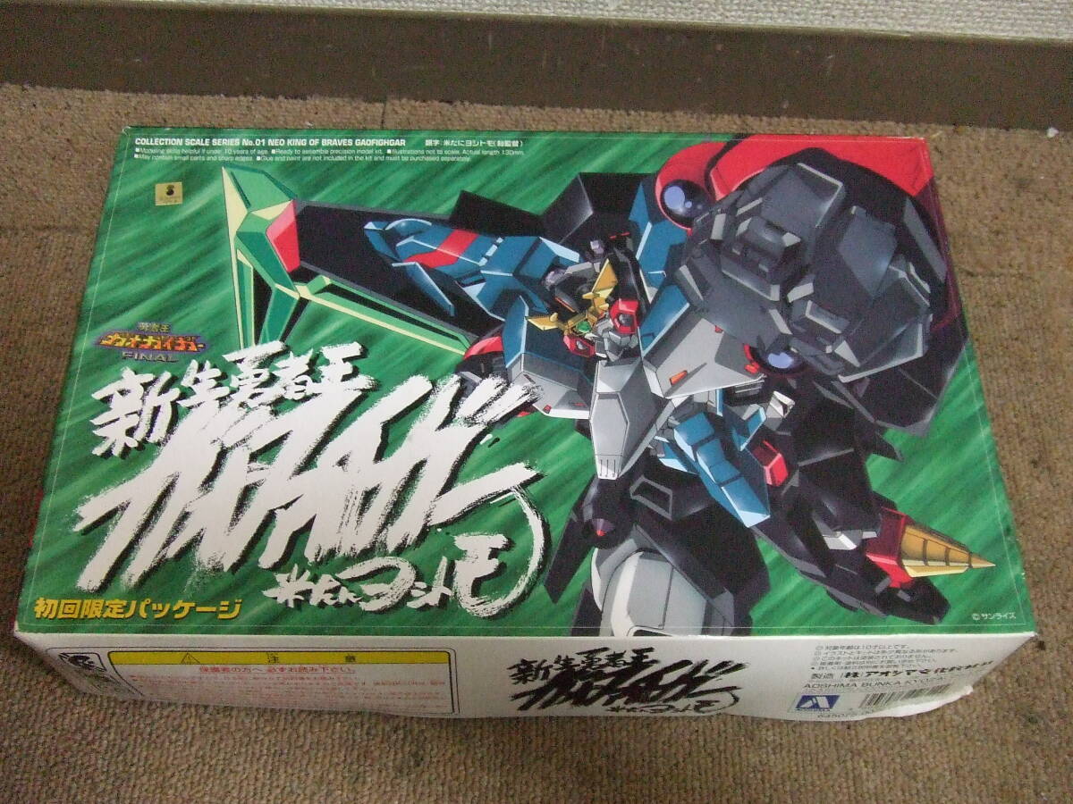 S174 未組立品!アオシマ　初回限定 ガオガイガー　新生勇者王ガオファイガー　01　米たにヨシトモ　プラモデル　026144
