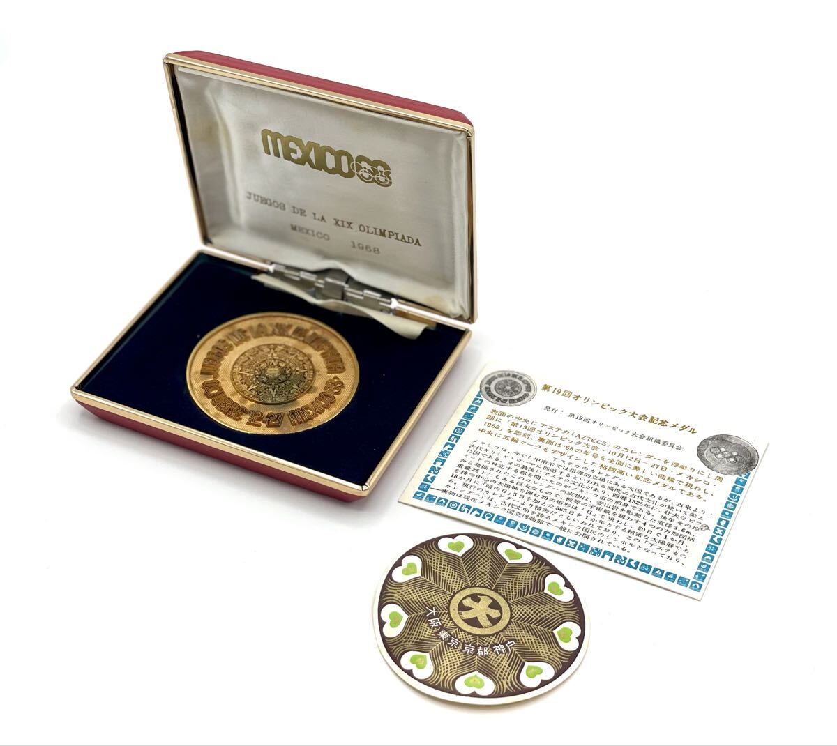 第19回 MEXICO メキシコオリンピック大会 記念メダル 1968年 アステカカレンダー メダル コレクション■兵庫県姫路市から j2 25-5227
