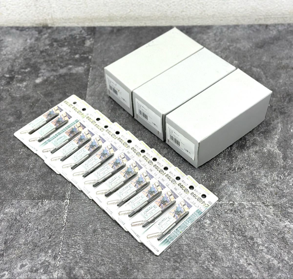 未使用/保管品■Thread Master スレッドマスター めねじ切りタップ M6×1.0mm 36本 まとめ■兵庫県姫路市から b1 25-4395