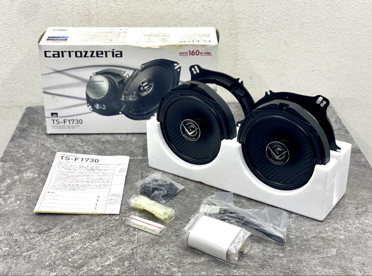 未使用■Pioneer carrozzeria TS-F1730 スピーカー 17cm 2ウェイスピーカー パイオニア カロッツェリア■兵庫県姫路市から g2 25-4844