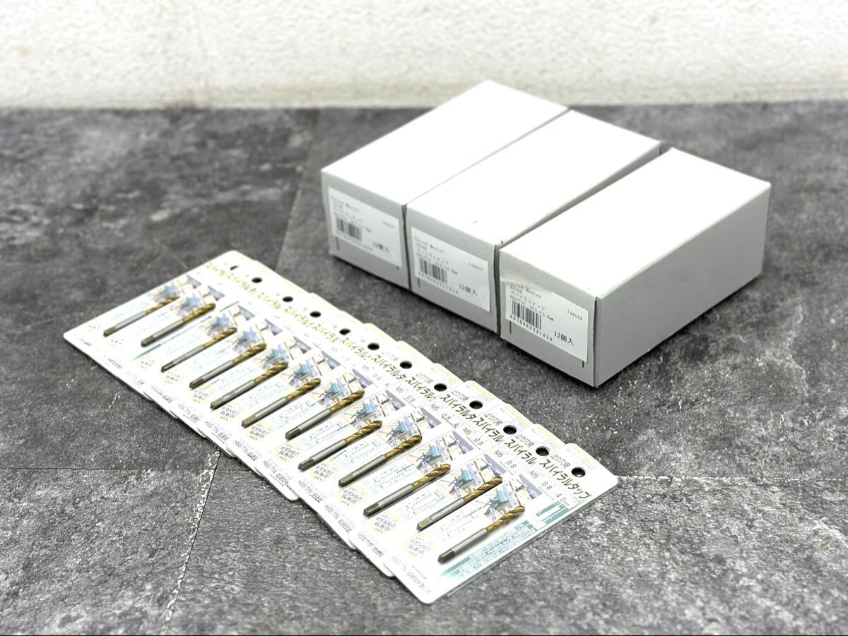 未使用/保管品■Thread Master スレッドマスター スパイラルタップ M5×0.8mm 36本 まとめ■兵庫県姫路市から b1 25-4397