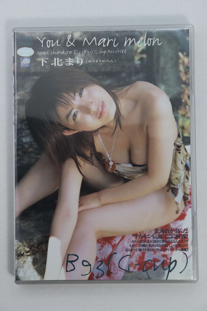 ■ＤＶＤ■下北まり　Ｙｏｕ　＆　Ｍａｒｉ　Ｍｅｌｏｎ■下北まり■中古■
