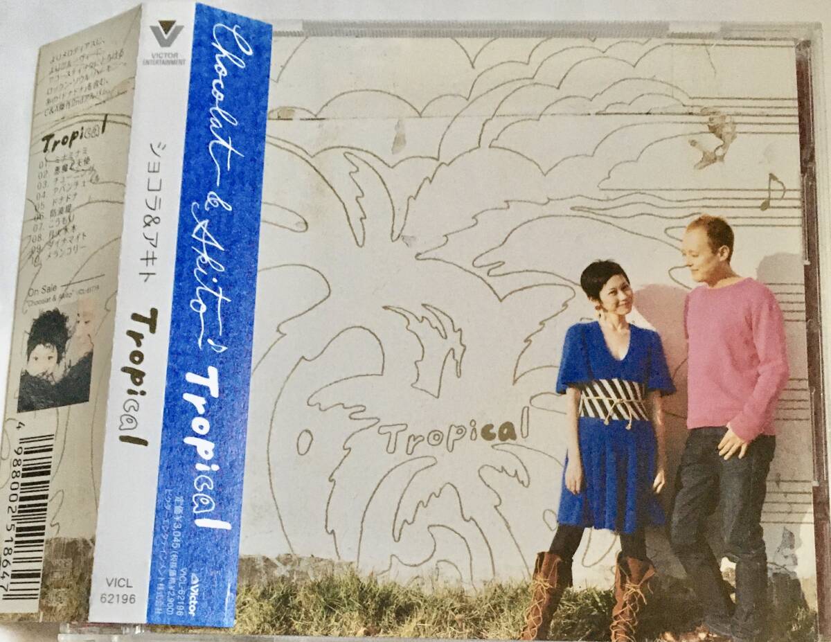 帯あり ショコラ & アキト /tropical〜Chocolat & Akito ~片寄明人(GREAT3)