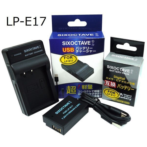 Canon LP-E17 互換バッテリーと互換充電器 CB-2LV EOS R100 EOS RP EOS M3 EOS M5 EOS M6 EOS M6 Mark II