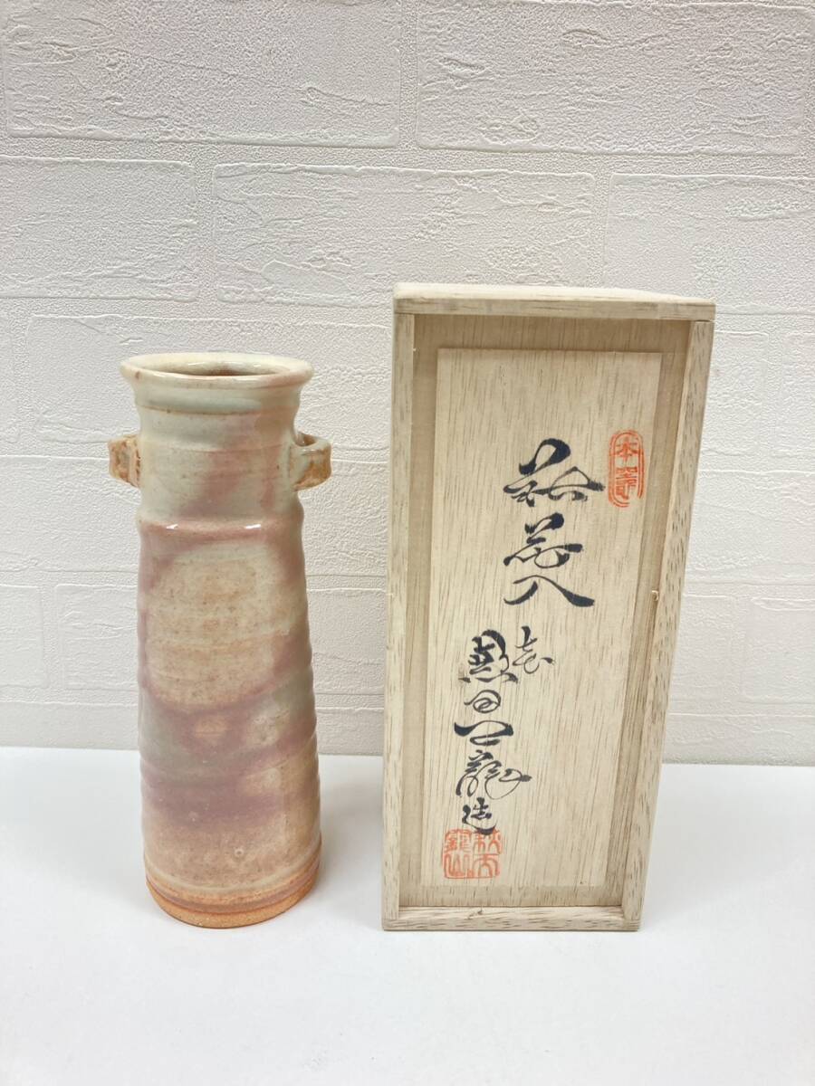 萩焼 耳付き花瓶 花入 茶道具 共箱 木箱 花器 置物 インテリア アンティーク コレクション 骨董
