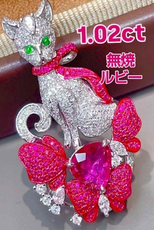 【1.02ct 無焼・無処理ルビー】猫と蝶々リボン 2WAYペンダント ブローチ/ 18Kホワイトゴールド 新品未使用 最新デザイン