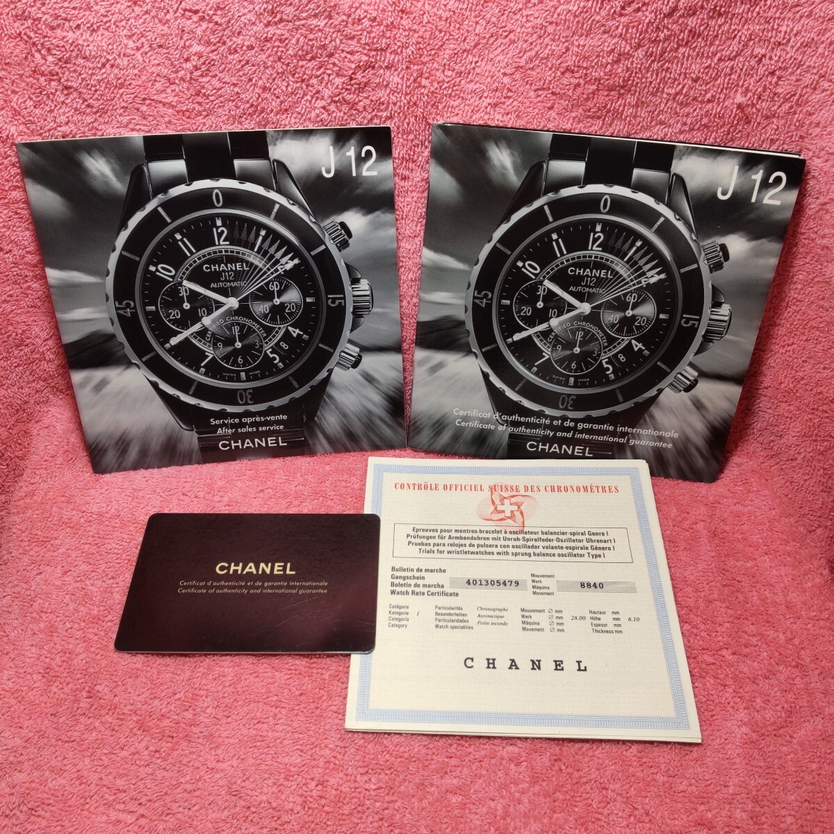 CHANEL ギャラ シャネル 国際 保証書 ギャランティ カード J12 H1007 付属品 クロノグラフ 冊子 記入有り C.O.S.C.認定書 4点 set 送料込み