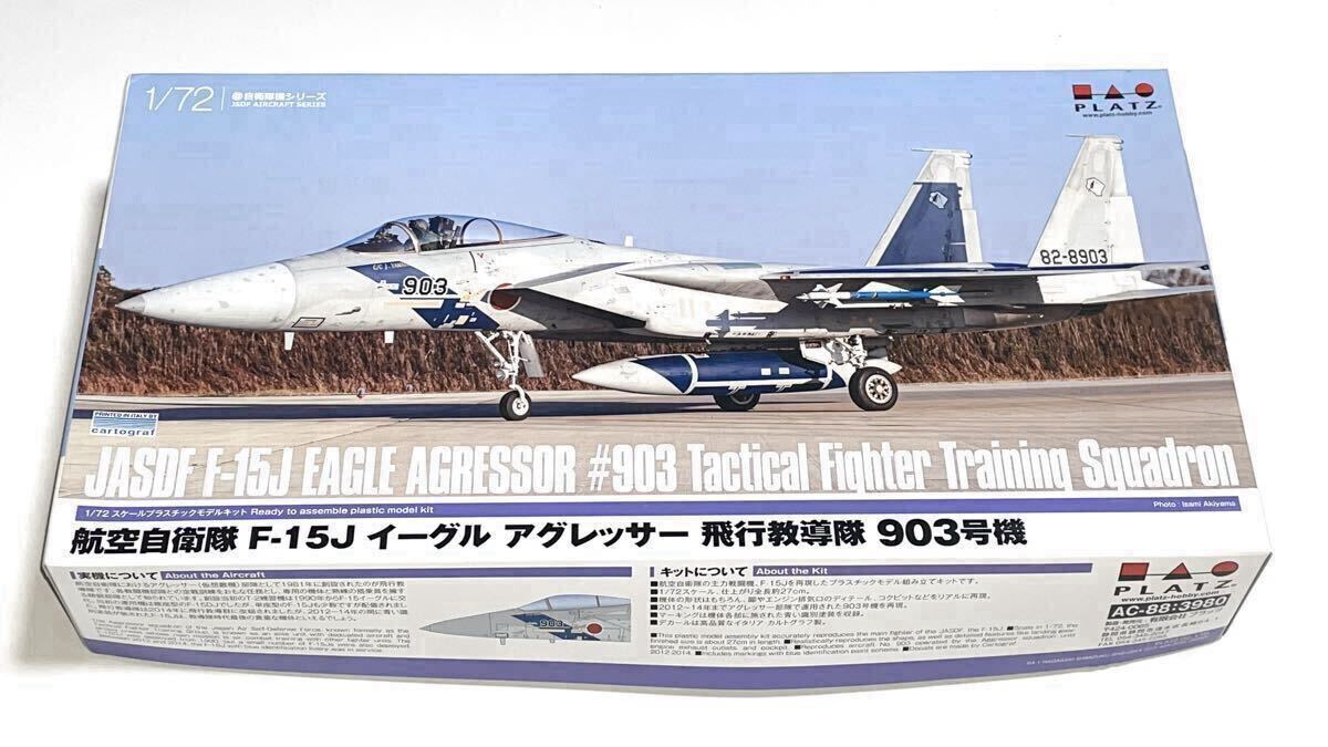 プラッツ AC-88 1/72 航空自衛隊 F-15J イーグル アグレッサー 飛行教導隊 903号機