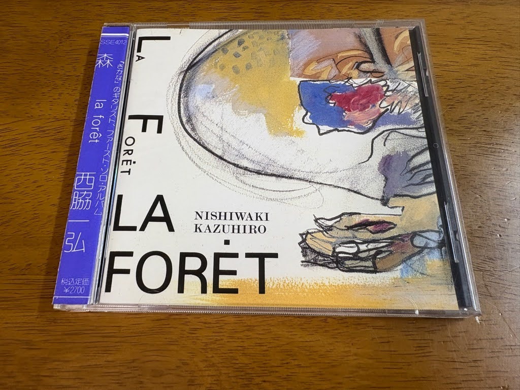 Q7/CD 西脇一弘 森 la foret SSE-4012 帯付き さかな