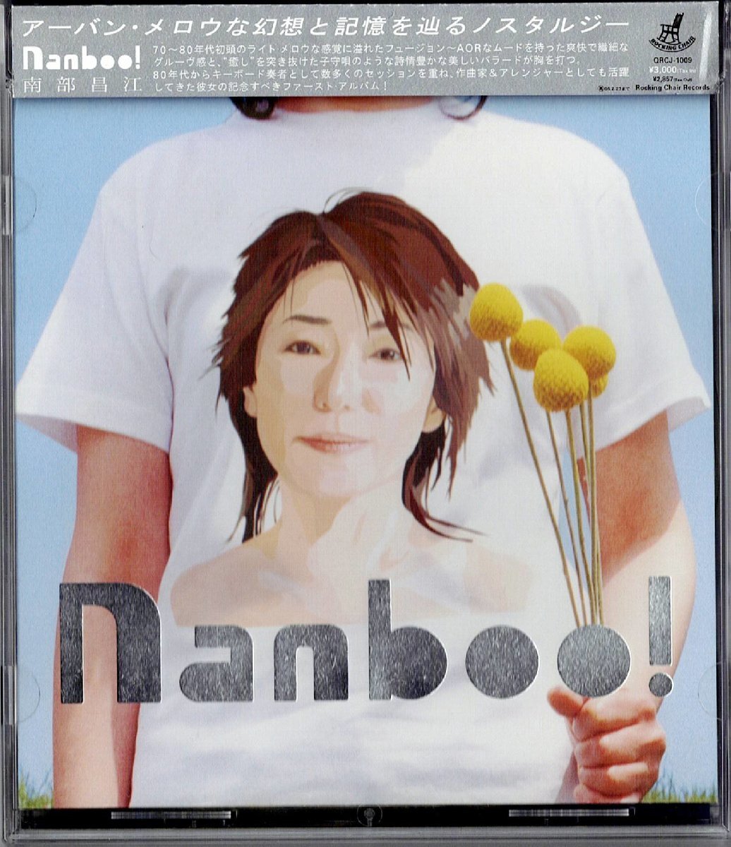 希少　J-FUSION/Light Mellow/AOR名盤◆南部昌江CD『nanboo!』2005年初ソロ 松原正樹プロデュース