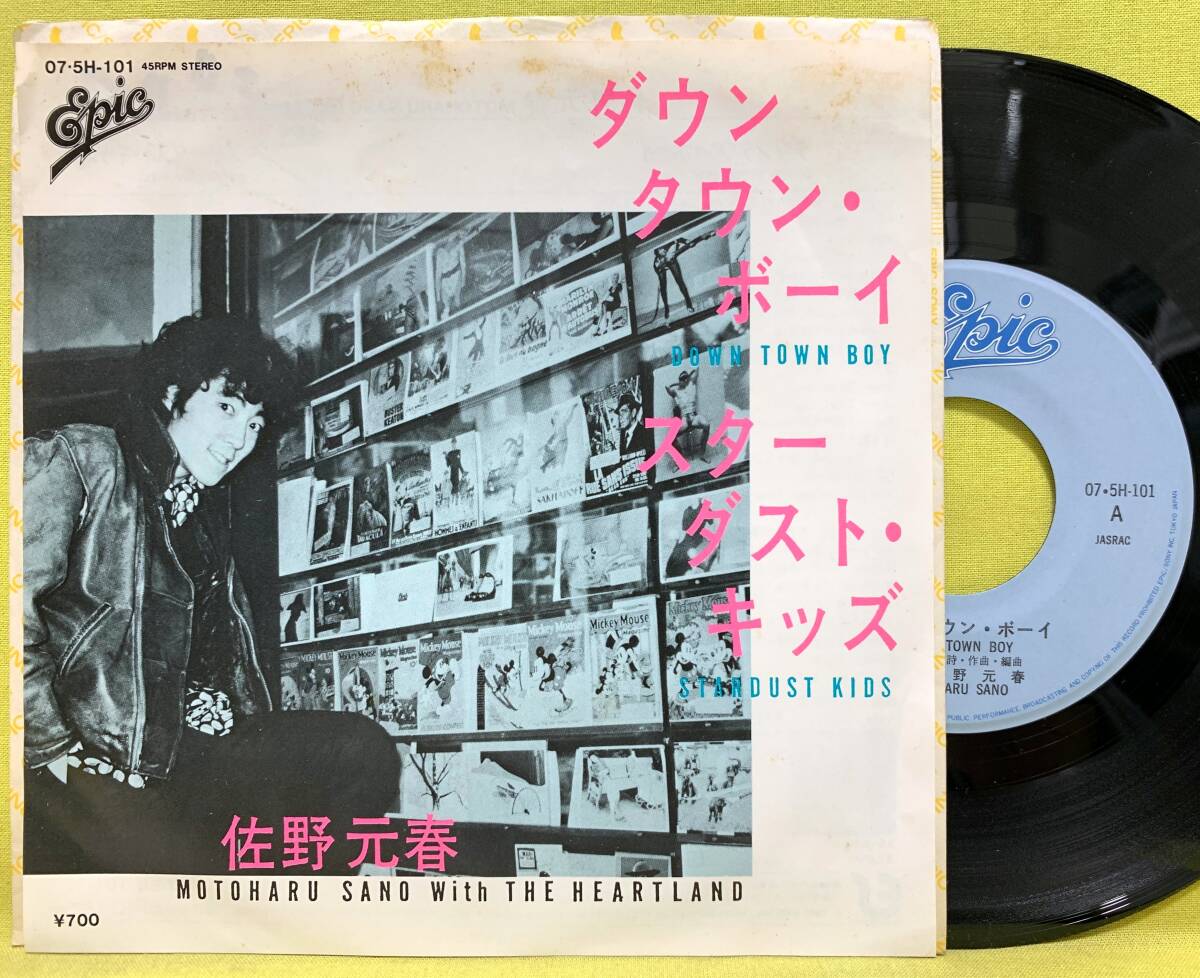 ■佐野元春■ダウン・タウン・ボーイ/スターダスト・キッズ■'81■即決■EP レコード■51209