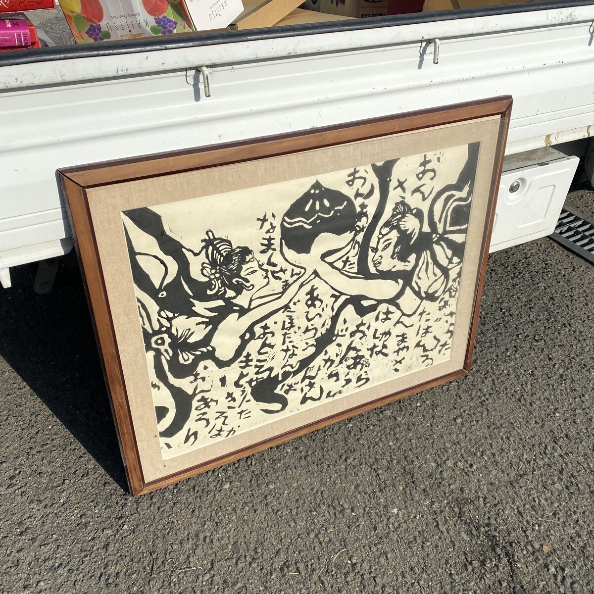真作保証　作者不明　版画　木版画　1985年制作　絵画　額装　美術　芸術　骨董品　古美術品　作家　在銘　希少品【121】