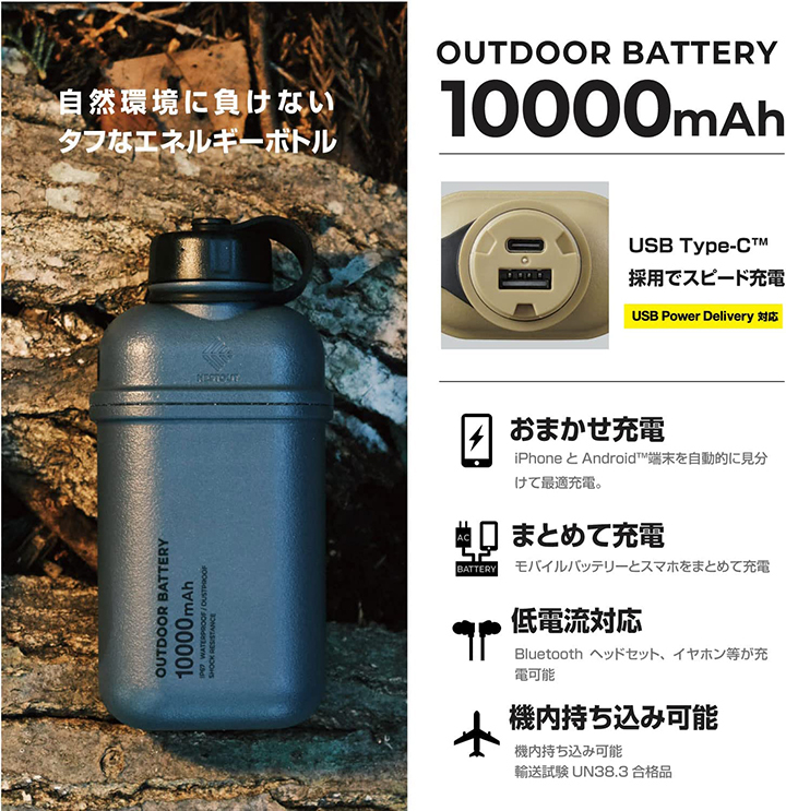急速充電＊Type-C入力【エレコム】モバイルバッテリー大容量10000mAh防水防塵IP67耐衝撃PSE認証【USB-C/A合計20W出力】NESTOUT【ブラック】