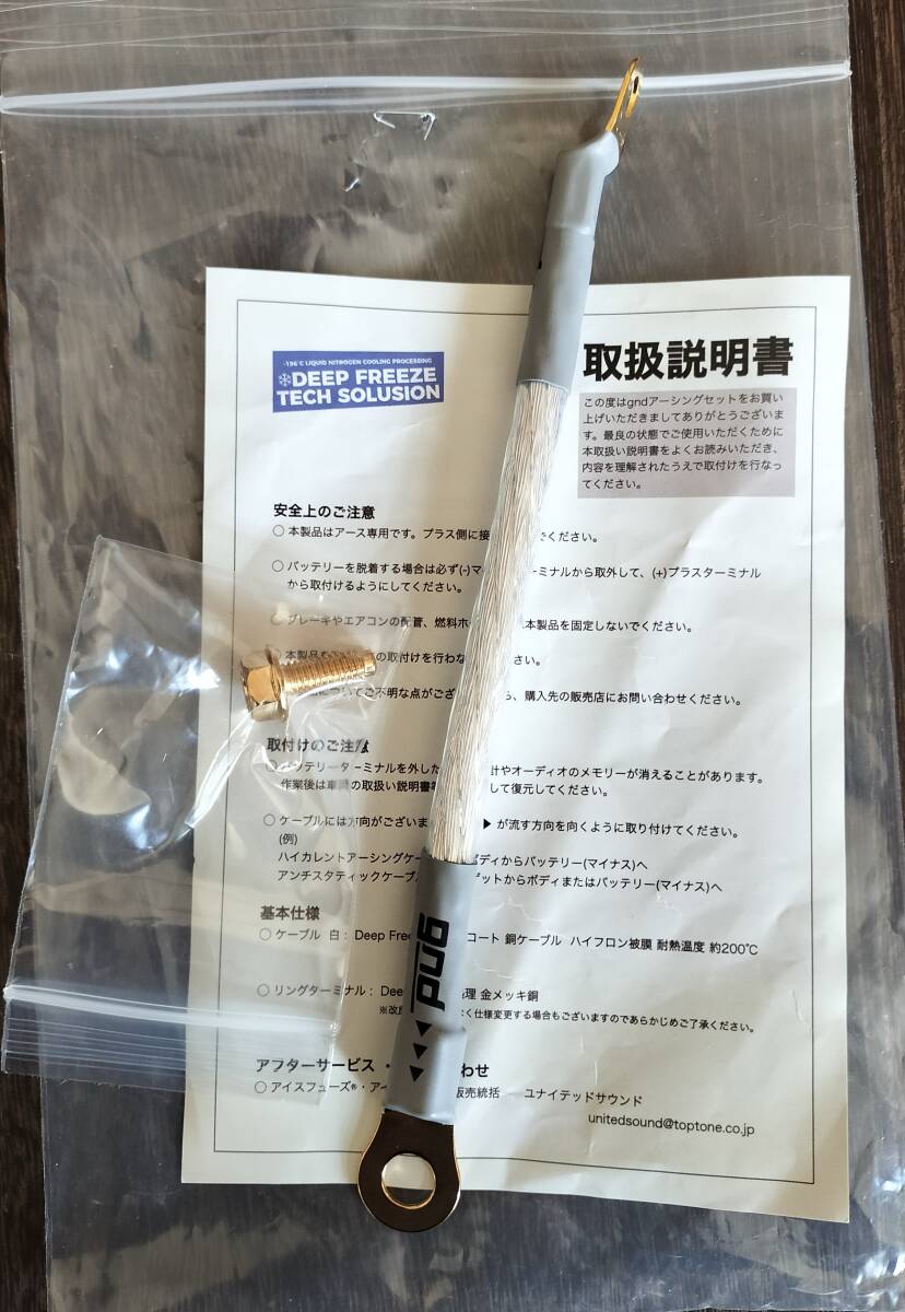 gnd ランドクルーザー プラド 150系専用ハイカレント アーシングキット LANDCRUISER PRADO