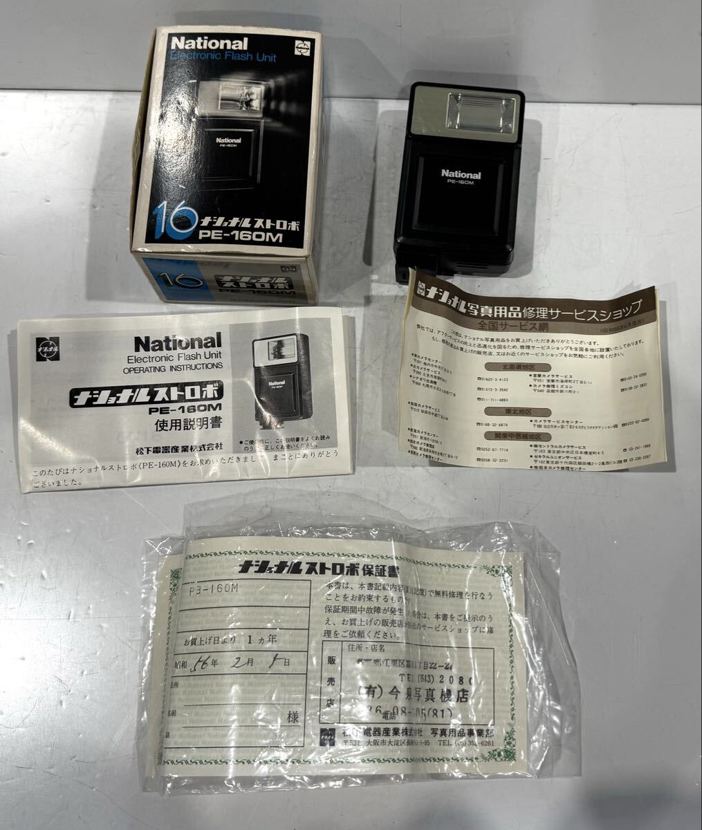 251213B☆ National PE-160M ストロボ 元箱、取説付 ♪配送方法＝おてがる配送宅急便(EAZY)♪