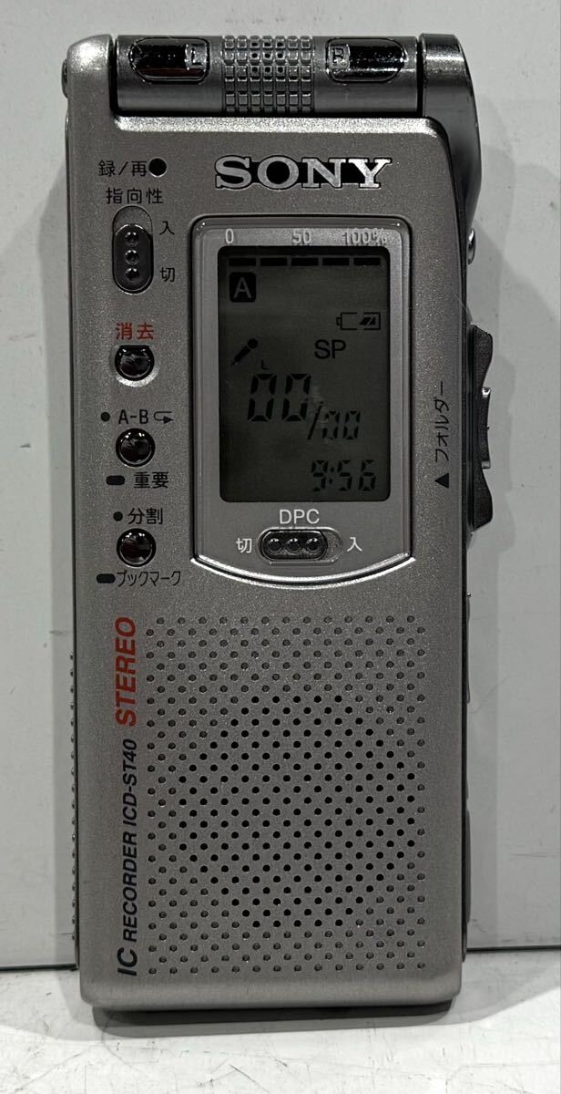 251220F☆ SONY IC RECORDER ICD-ST40 ICレコーダー ♪配送方法＝おてがる配送ネコポス♪