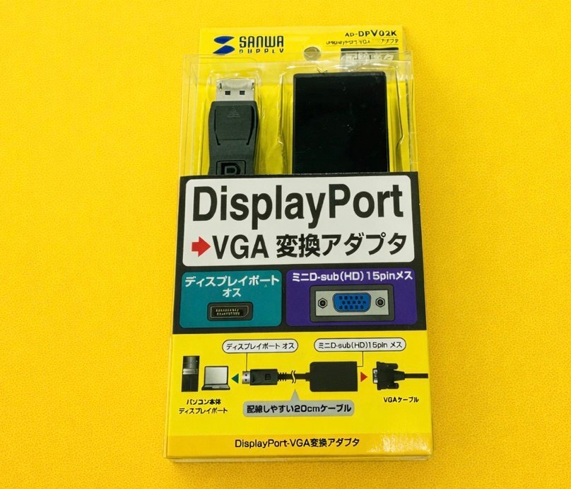 $ 新品 未開封 サンワサプライ DisplayPort-VGA 変換アダプタ AD-DPV02K