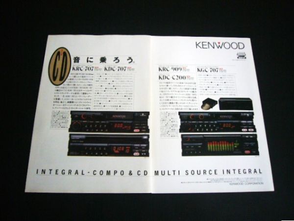 ケンウッド 1989年 広告・4ページ CDカセットデッキ KRC-909 KGC-707 KDC-707 / スピーカー KSC-7070 KFC-A700　検：KENWOOD カタログ