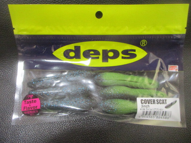 （CM25.10.30）デプス　カバースキャット3インチ　ライムリアクション　新品未使用！　　