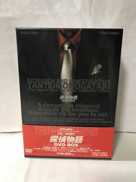 未使用保管品 探偵物語 DVD BOX 初回生産限定 松田優作 封入特典あり