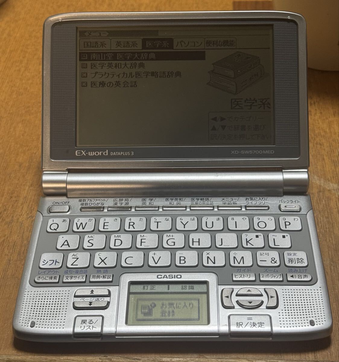 XD-SW5700MED ［エクスワード XD-SW5700MED］