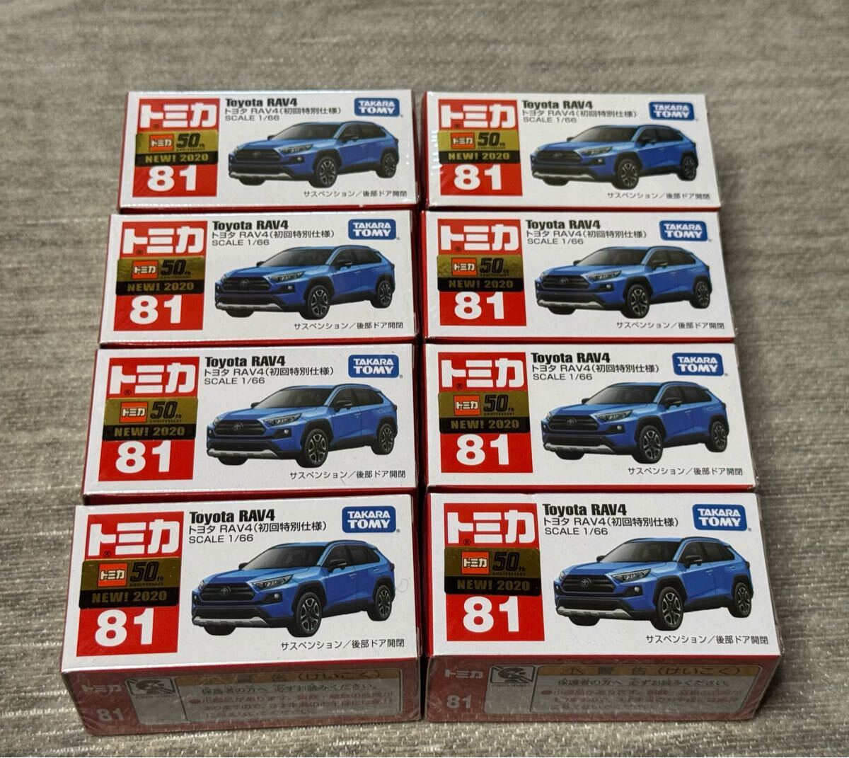 ８台入荷　トミカ RAV4 初回特別仕様
